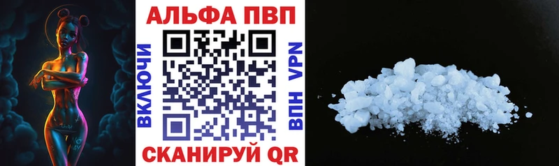 A-PVP СК  как найти закладки  Ревда 