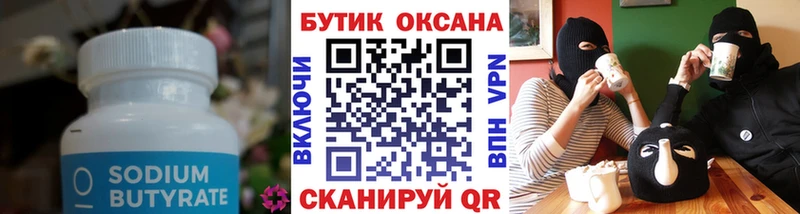 наркошоп  Ревда  ссылка на мегу ONION  БУТИРАТ Butirat 