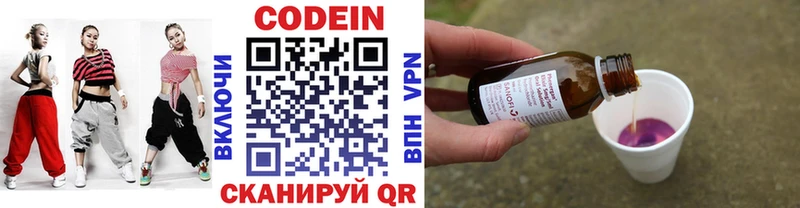 Кодеиновый сироп Lean Purple Drank  hydra ССЫЛКА  Ревда 