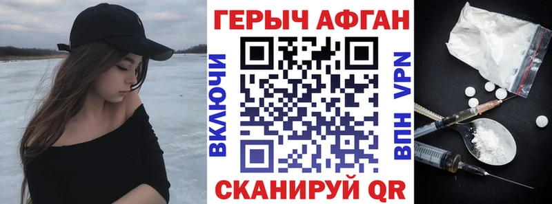 Героин VHQ Ревда