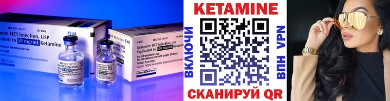 Кетамин VHQ  купить наркотики цена  Ревда 