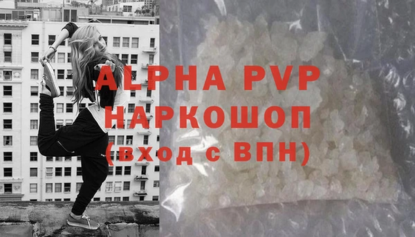 альфа пвп Навашино