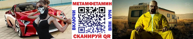 МЕТАМФЕТАМИН кристалл Ревда